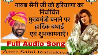 Nayab Singh Saini  Amit Saini Rohtakiya New Song BJP Full Song 2024  Music The House [upl. by Mita]