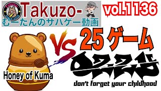 全25ゲーム‼️ 平均年齢40歳オーバーで競技レイアウトで遊ぶ [upl. by Kenzie]