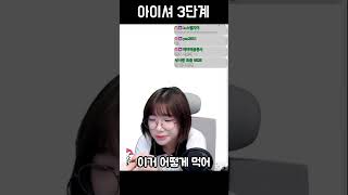 편의점 신상 아이셔 3단계 리뷰 편의점 편의점신상 [upl. by Huda39]