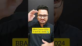 BBA Course करने के फायदे  BBA Benefits in Hindi  BBA Karne ke Fayde  By Sunil Adhikari [upl. by Eseuqram]