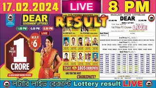 Nagaland Lottery Sambad Live 8pm 170224 Dear Lottery Live [upl. by Mairem]