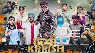 দেশী KRRISH  Desi KRRISH  Bangla Funny Video 2023  Zan Zamin [upl. by Hollyanne]