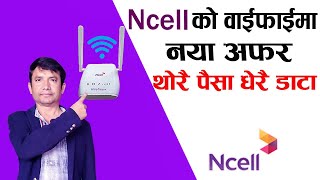 Ncell Wirefree Wifi Router New Offer मा अब अनलिमिटेड जस्तै थाेरै पैसा धेरै डाटा [upl. by Acinna]