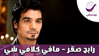 رابح صقر  مافي كلامي شي‎ [upl. by Idou39]