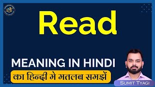 Read meaning in Hindi  Read english to hindi  Read ka matlab kya hota hai [upl. by Erdrich119]