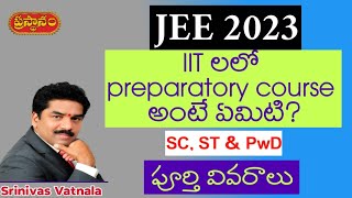 JEE advanced IIT ల్లో preparatory course అంటే ఏమిటి SCST amp PwD విద్యార్థులకు ప్రత్యేకం [upl. by Drol87]