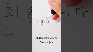 【韓国語】初心者ハングルの読み方 韓国語 ハングル 韓国語勉強 [upl. by Routh]