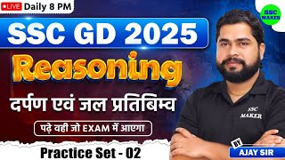 SSC GD 2025  SSC GD Mirror amp Water Image Class 2  SSC GD Reasoning Practice Set by Ajay Sir [upl. by Yentihw]