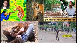 ওদের সাথে খালি হাতে লড়তে যাওয়া বোকামি  Elias HossainJournalist [upl. by Tonkin]