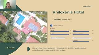 Philoxenia Hotel 4  Греція Ситонія Псакудія [upl. by Summers]