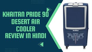 Khaitan pride 90 Cooler Full Genuine Review and Unboxing [upl. by Hgierb434]