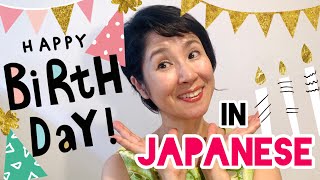 How to saywrite Birthday wishes in Japanese 🎂🎉 [upl. by Emmeline685]