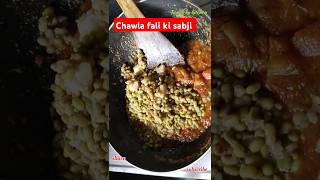 Chawla fali ki sabji recipe । recipe [upl. by Elspet]