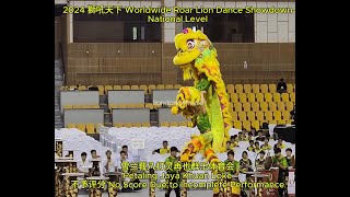 2024 Worldwide Roar  National  雪兰莪八打灵再也群乐体育会Petaling Jaya Khuan Loke [upl. by Lletram]