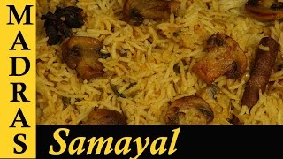 Mushroom Biryani Recipe in Tamil  How to make Mushroom Biryani in Tamil [upl. by Iem236]