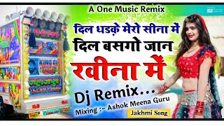 दिल धड़के मेरो सीना में दिल बसगो जान रवीना में  रीमिक्स सॉन्ग  Singer Tejsingh  A One Music Remix [upl. by Oicnedurp]