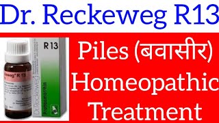 Homeopathic Medicine For Piles  Piles Treatment in Homeopathy  R 13  Dr Reckeweg R 13 [upl. by Bar541]