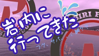 【2024 北海道 漁港巡り】岩内に行ってきた [upl. by Lissak]