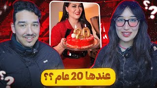 AymaneELK ميمة عندها 20 عام طالعة ف 50 [upl. by Enyamrahs344]