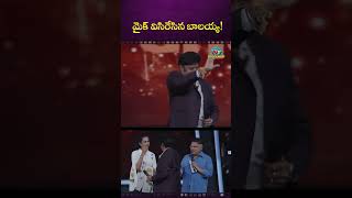 మైక్ విసిరేసిన బాలయ్య  Balakrishna TejaswiniNandamuri  NTVENT [upl. by Ragas]