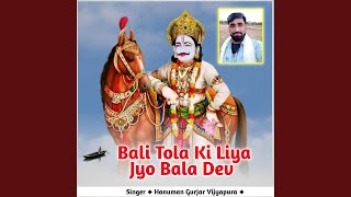 Bali Tola Ki Liya Jyo Bala Dev [upl. by O'Neil]