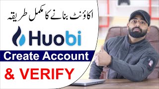 Huobi Account Create 100 Verified ✅ How to Create Huobi Account in Pakistan [upl. by Meade938]