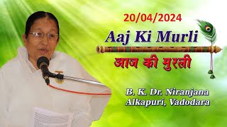 LIVE Aaj Ki Murli 20042024 [upl. by Kcam]