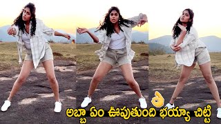 ఏం తిప్పుతుంది భయ్యా చిట్టి 😍  Actress Faria Abdullah Latest Superb Dance Video  Sahithi Tv [upl. by Euqram]