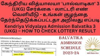 Kendriya Vidyalaya Admission Balvatika 3 UKG ADMISSIONS– HOW TO CHECK IF YOUR CHILD IS SELECTED [upl. by Kamilah]