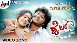 Shyloo  Shyloo Title Track  HD Video Song  Golden  Ganesh  Bhama  Jessie Gift  S Narayan [upl. by Fasto]