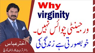 Virginity is compulsory in different societies  Akhter Abbas Videos  Urdu  Hindi [upl. by Morette675]