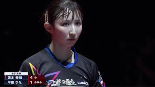 【実況解説】第4回 女子決勝 早田ひな vs 張本美和｜パリ五輪日本代表選考会 プレイバック｜Hayata Hina vs Harimoto Miwa [upl. by Attalie]