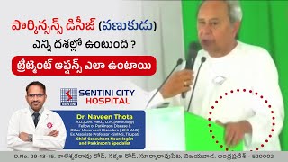 Stages of Parkinson’s Disease  Treatment Options for Parkinson’s Disease  Dr Naveen Thota [upl. by Amsirahc]