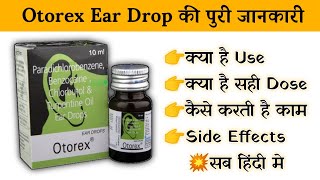 otorex ear drop uses  price  composition  dose  side effects  review  in hindi [upl. by Hacim]