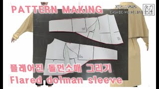 플레어진 돌먼소매 패턴 그리기pattern makingFlared dolman sleeve패턴 할인쿠폰 [upl. by Macknair991]