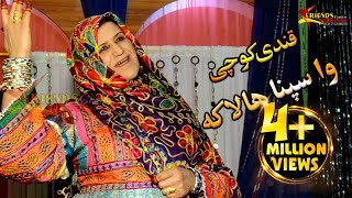 Pashto New Afghan Songs 2023  Wa Spina Halaka  Qandi Kochi  New Pashto Song 2023 [upl. by Lemuelah]