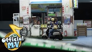 蕭閎仁 One More Chance 無限延伸官方完整版MV [upl. by Issac]