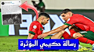 حكيمي يوجه رسالة مؤثرة للمغاربة  اخبار المنتخب المغربي [upl. by Keyes875]