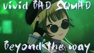 Vivid BAD SQUAD  Beyond the way【3rd Anniv MV】小豆沢こはね 東雲彰人 青柳冬弥 白石杏 初音ミク プロセカmv 世界計畫 pjsk [upl. by Harned]