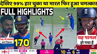 IND Vs ENG T20 World Cup Semi Final FULL Match Highlights • IND VS ENG Semi Final Match HIGHLIGHTS [upl. by Harshman]