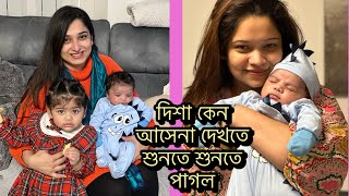 UK LIFE বরাবরের মতো আহিল আসাতে তুবা সেই খুশি  তাবিদ কে দেখতে দিশা আসলো Daily Vlog [upl. by Yelyab918]