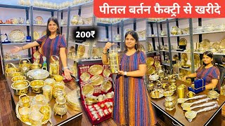 पीतल के बर्तन सीधा फैक्ट्री से खरीदे  Pital amp Copper Bartan Market  Bartan Manufacturers Delhi [upl. by Citarella]