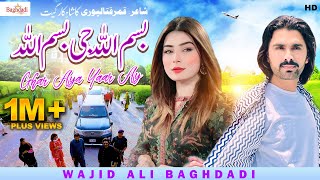 Bismillah Aaya Mera Yaar  Wajid Ali Baghdadi With Tiktokr Noor Khan  Wajid Ali Baghdadi song 2023 [upl. by Defant]