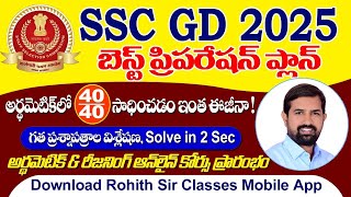 SSC GD 2025 Notification Out  Maths Preparation Strategy In Telugu  Rohit Sir Classes trending [upl. by Marrin]