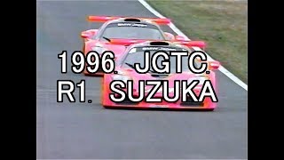 1996 JGTC R1 SUZUKA [upl. by Dadirac96]