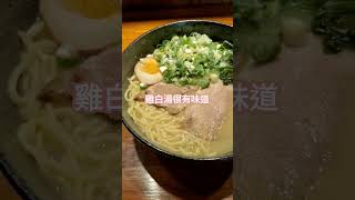 二刀流拉麵 好吃 拉麵 ramennoodles 竹北 東京豚骨 東京 二刀流 午餐 午餐吃甚麼 上班不要看 lunch [upl. by Olivette]