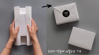 SUB 포장지가 작다면 선물포장 Tip Gift wrapping idea  Gift Wrapping 49 [upl. by Pinsky]