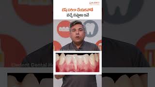 What Happens If You Dont Brush Your Teeth Properly shorts telugushorts dentaltips [upl. by Adnwahsat]