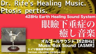 🔴眼瞼下垂症 リラックスと癒しの音楽〓Ptosis pertis Relax amp Healing music with Dr Rife [upl. by Yenolem]