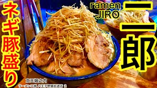 【大食い】ラーメン二郎でネギ豚を盛り盛りにしてみた‼️【MAX鈴木】【マックス鈴木】【Max Suzuki】【デカ盛り】 [upl. by Jeno244]